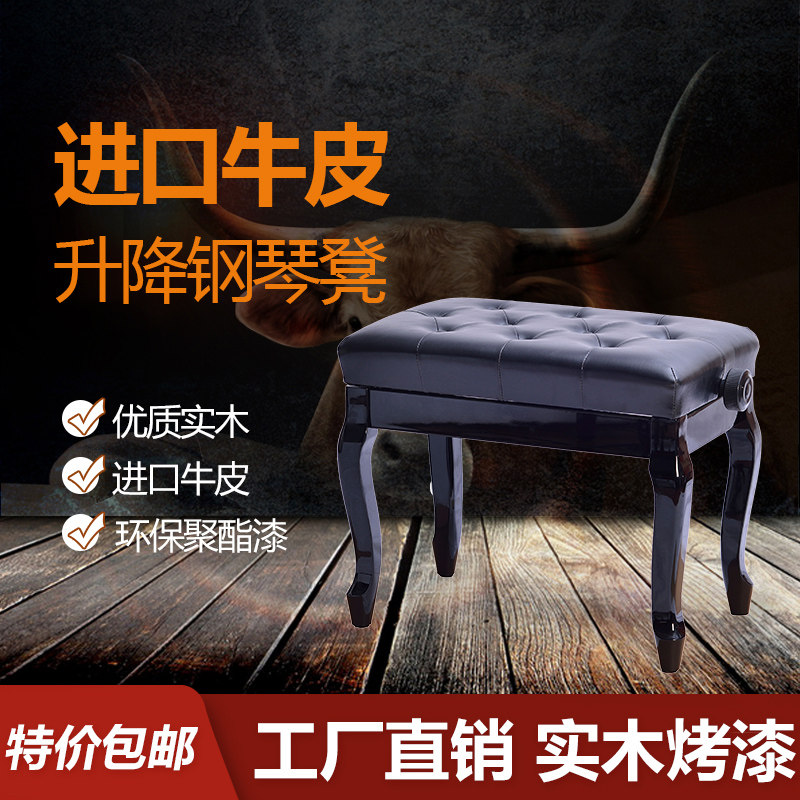 进口头层牛皮钢琴凳单人可升降不带书箱弯腿琴凳儿童可调节钢琴椅