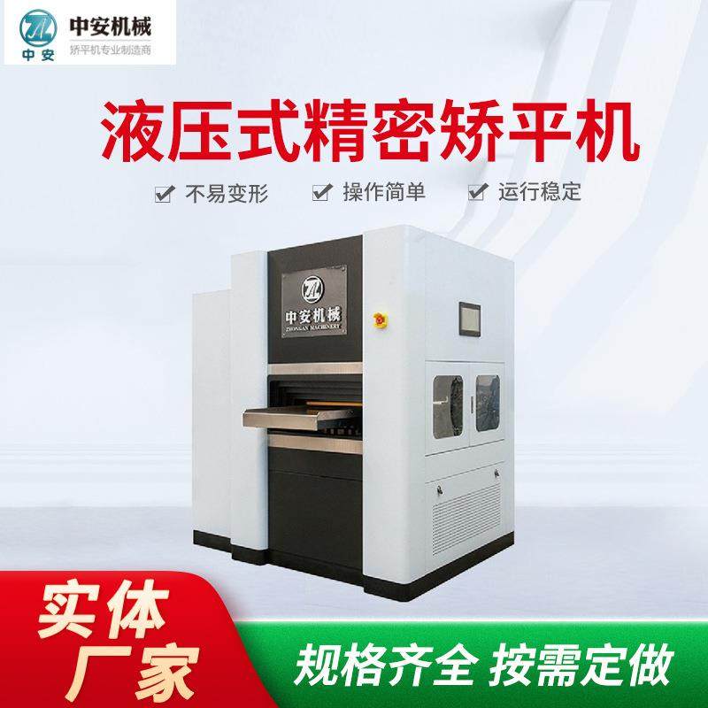 机械40系列矫平机液压式精密数控整平机冲压金属板薄料校平机,文具电教/文化用品/商务用品,压花器,淘宝优惠券,粉丝福利购,淘宝优惠卷
