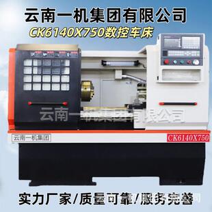 CK6150/6163/6180光机产品型号CK6140数控车床卧式精密车床厂家