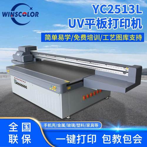 中国结心结板平板打印机源头工厂家具仿真木纹打印机uv打印机