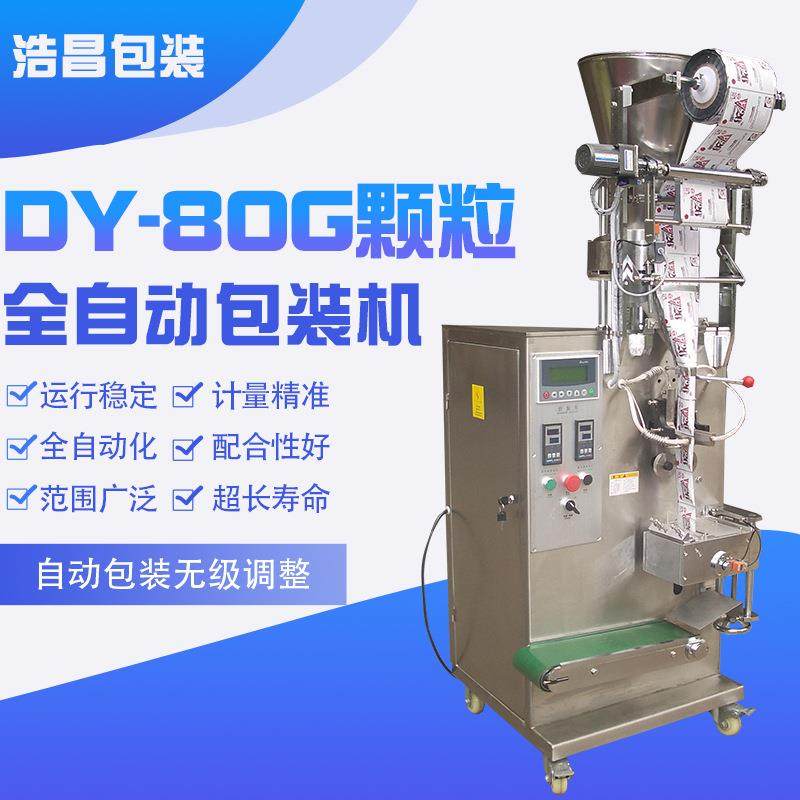 广州全自动小袋颗粒包装机颗粒冲剂包装机咸盐味精麦片包装机,机械设备,其他机械设备,淘宝优惠券,粉丝福利购,淘宝优惠卷