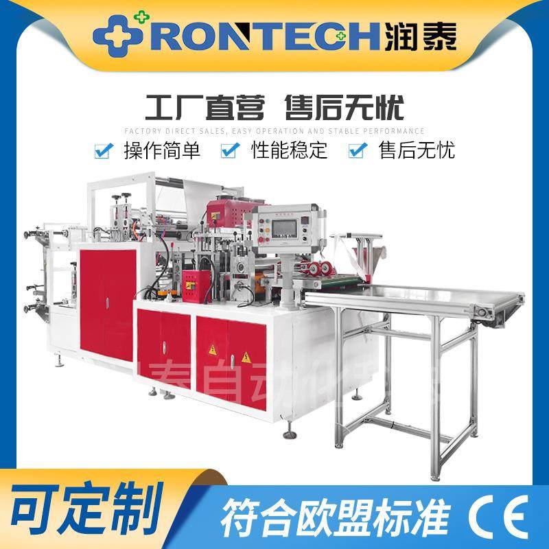 全自动上胶条靴套机一次性防护靴套制造机自动无纺布鞋套机设备,纺织面料/辅料/配套,其他纺织机械,淘宝优惠券,粉丝福利购,淘宝优惠卷