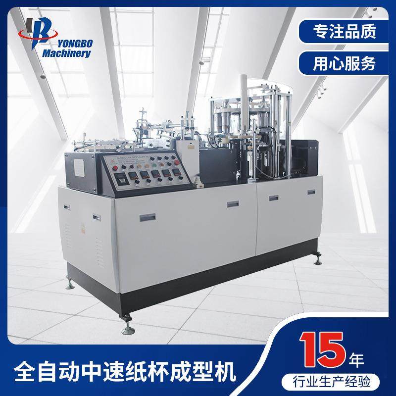 YB-9纸杯机豆浆纸杯成型机全自动中速超声波淋膜纸杯成型机,机械设备,其他机械设备,淘宝优惠券,粉丝福利购,淘宝优惠卷