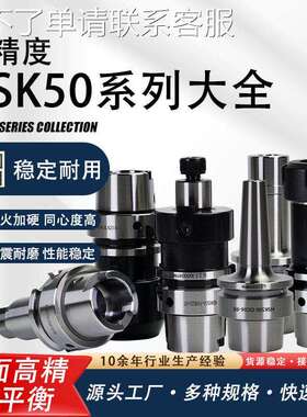 高精HSK50A A50 50E数控刀柄后拉式加工中心刀柄 SK FMB SLN 刀柄