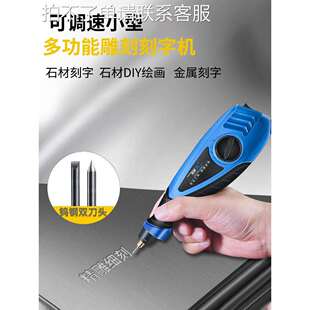 雕刻机电动刻字笔小型不锈钢金属打标机石头混凝土试块刻字电刻笔