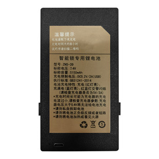 索克罗指纹锁电池 神州2号北斗3号如意2号长征 征4号智能指纹锁电