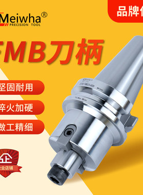 梅华面铣数控刀柄铣刀盘FMB平面BT40 BT50 FMB22 FMB27加工中心