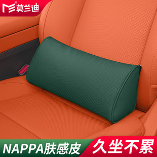 莫兰迪2025年新款NAPPA皮汽车腰靠护腰神器小腰托尾椎主驾驶靠垫