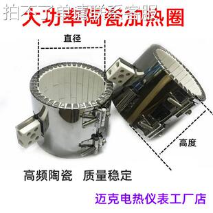 陶瓷高温电热圈熔喷布挤出机加热圈85 90 100 110 120机头发热片