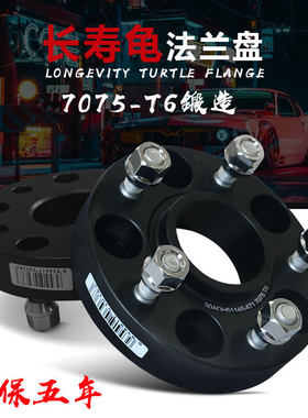 捷途X70X90旅行者大圣探索06 icar03 改装轮壳加宽垫片汽车凸缘