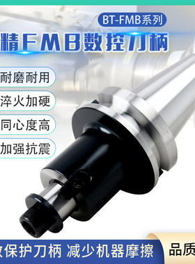 高精度BT50-FMB27-60/100/150/200/250/300/350/400L平面铣刀柄