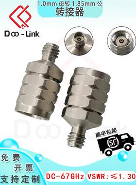 1.0/1.85mm射频1.0mm母转1.85mm公转接器精密同轴转接头 DC-67GHz