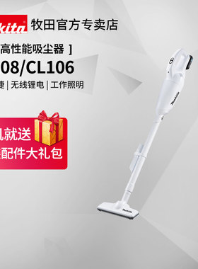 牧田CL108手持吸尘器 大吸力12V锂电 无线旋风集尘设计