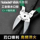 雅瑞克水口钳子高硬度电子平口剪钳工业用斜口钳电工专用偏口剪刀