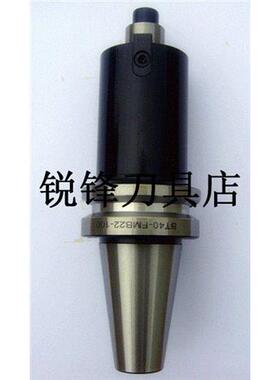 高精度CNC FMB平面铣刀柄 BT40-BT50-FMB22-60-100-150L 数控刀柄
