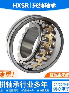 双列调心滚子轴承23134 23136 23138 23140 23144 23148CA CC W33