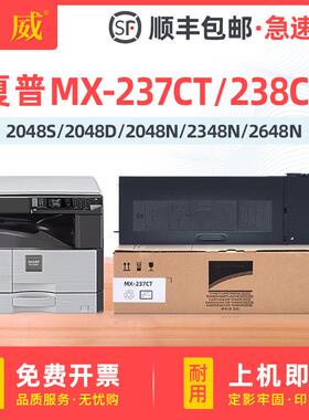 适用夏普MX-238CT粉盒AR-2048D 2348N碳粉2048S 2348SV 2421X墨粉
