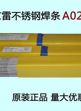 昆山京雷GES-308Z焊条(A107)不锈钢焊条E308-15不锈钢电焊条2.6mm