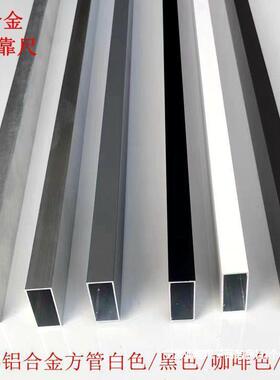 铝合金方管50*25*1.4mm,靠尺橱柜料冲筋条,白色黑色灰色咖啡色