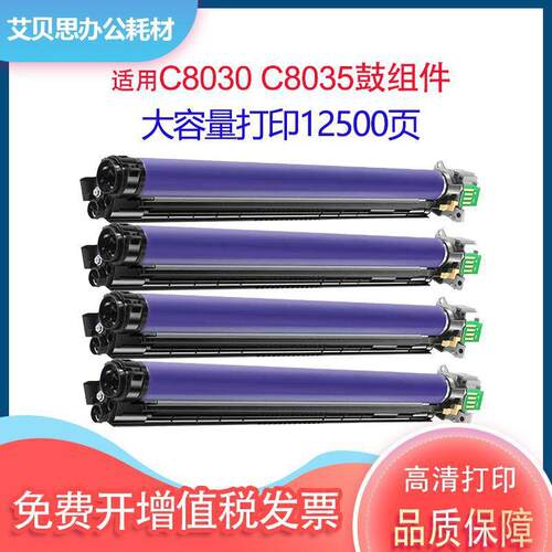 适用施乐AltaLink C8030硒鼓C8035 C8045 C8055 013R00662鼓组件