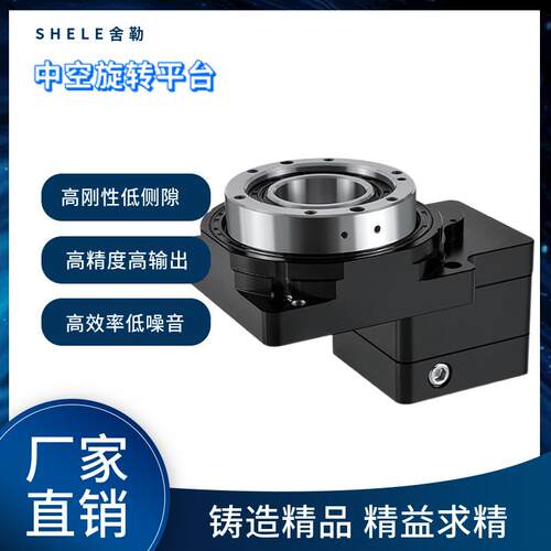 舍勒旋转平台HRNT-060/085/200-5/10/18减速比分割器高精度减速机