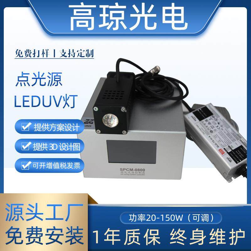 365 385 395 405 nmPLC控制点光源leduv灯紫外线绿油uv胶固化uv机,鲜花速递/花卉仿真/绿植园艺,割草机/草坪机,淘宝优惠券,粉丝福利购,淘宝优惠卷