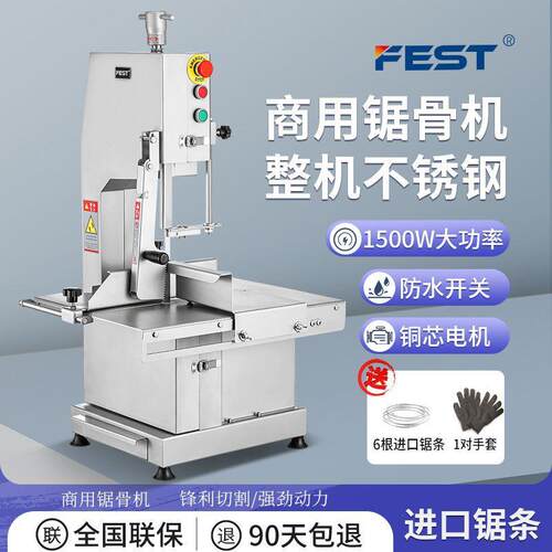 FEST铝合金锯骨机商用切骨机切牛排机排骨冻肉冻鱼猪蹄不锈钢台面