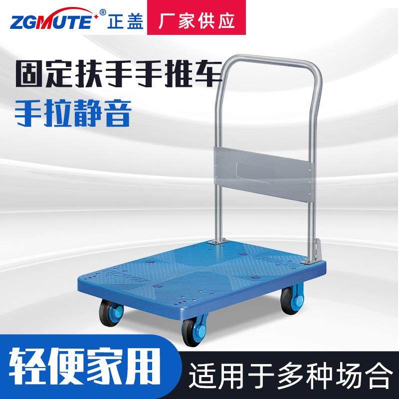 固定扶手PLA超静手推车/平板小推车搬运拖车轻便家用手拉静音拉车,鲜花速递/花卉仿真/绿植园艺,割草机/草坪机,淘宝优惠券,粉丝福利购,淘宝优惠卷