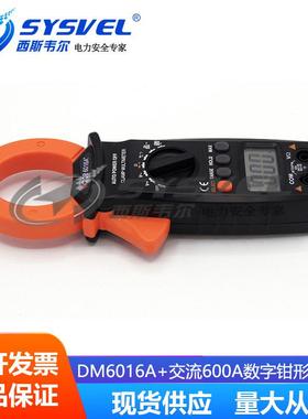胜利DM6016A+交流600A数字钳形万用表 带测电容/温度功能 多用表