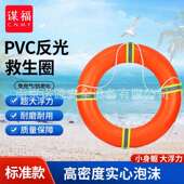 CNMFW0117 泡沫救生圈 防汛成人船用专业救生浮圈 谋福 反光 带绳