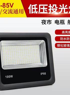 12-85V AC85-400VLED户外投光灯超亮高光效多角度大功率投射灯