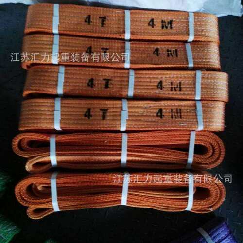 彩色吊带5m4t 两头扣吊装带6m4t 扁平环眼吊装带