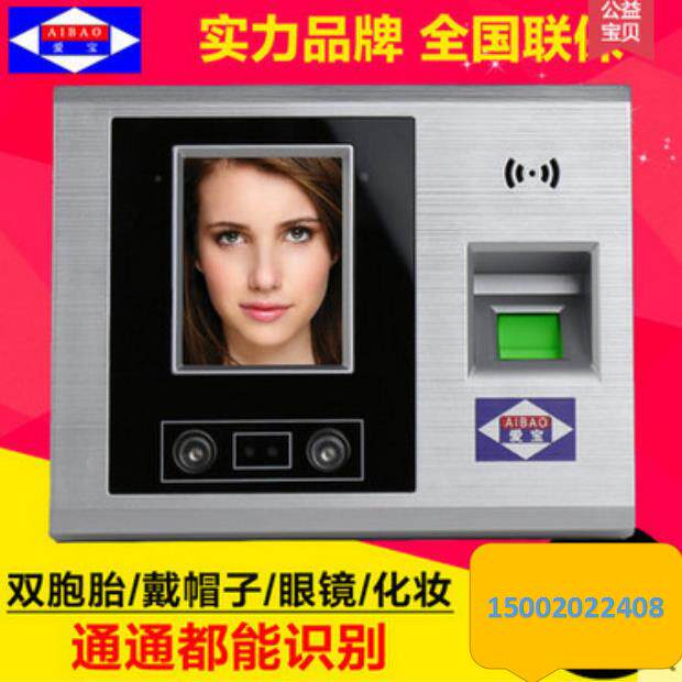 中/英文版打卡机 P-100人脸考勤机 指纹刷卡机 人脸语音识别面部