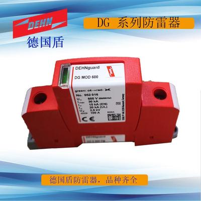 德国盾牌三级电源防雷器 DEHNguard DG S 600 FM 系列浪涌保护器