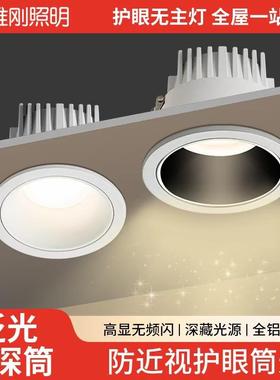 全光谱筒灯 嵌入式LED防眩家用筒灯孔灯中山天花筒灯75孔10W15W