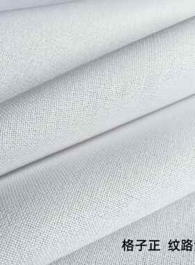 ⇙高品质纯棉十字绣布 高ct绣布28CT小格十字绣布白色幅宽1.5米