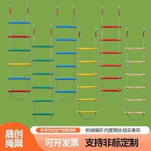 户外儿童攀爬绳梯 家庭幼儿园统感训练软梯 儿童锻炼娱乐彩色软梯