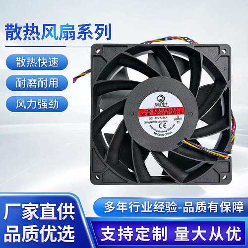 现货DC14038 12V含油滚珠散热风扇静音大风量高风压工业散热风