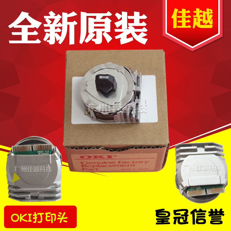 适用四通OKI6100F OKI7100F OKI760F OKI7150F OKI6300F打印头原
