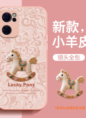适用opporeno7手机壳新款女马年小羊皮reno7保护套pro镜头全包防摔reno7se壳卡通液态高级感本命年