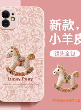 适用苹果12手机壳新款12pro女马年小羊皮iphone12保护套12promax镜头全包迷你12mini防摔红色壳高级感本命年