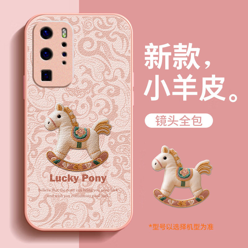 适用华为p40pro手机壳新款p40女马年小羊皮p40pro+保护套镜头全包防摔壳红色液态高级感本命年,3C数码配件,手机保护套/壳,淘宝优惠券,粉丝福利购,淘宝优惠卷