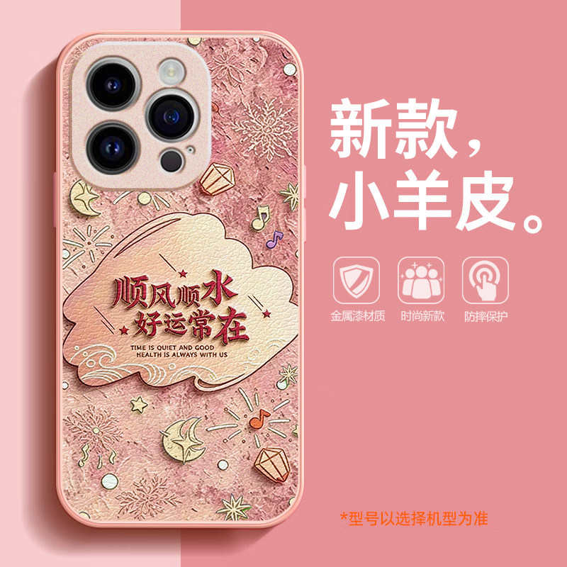 适用苹果13promax手机壳新款女13马年小羊皮iphone13pro保护套中国风max镜头全包防摔iphone13壳高级感
