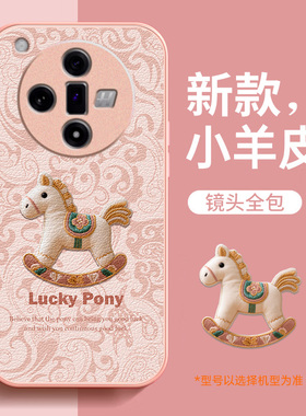 适用oppofindx7手机壳新款女马年小羊皮findx7保护套oppo镜头全包防摔红色壳高级感本命年液态2026