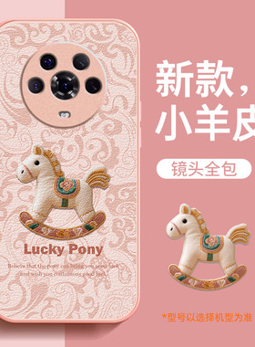 适用荣耀magic4手机壳新款女马年小羊皮magic4pro保护套华为honor镜头全包防摔红色壳高级感本命年液态2026