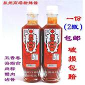 瓶 闽南高塔甜辣椒酱 260g 高塔甜辣酱 泉州肉粽海蛎煎醋肉