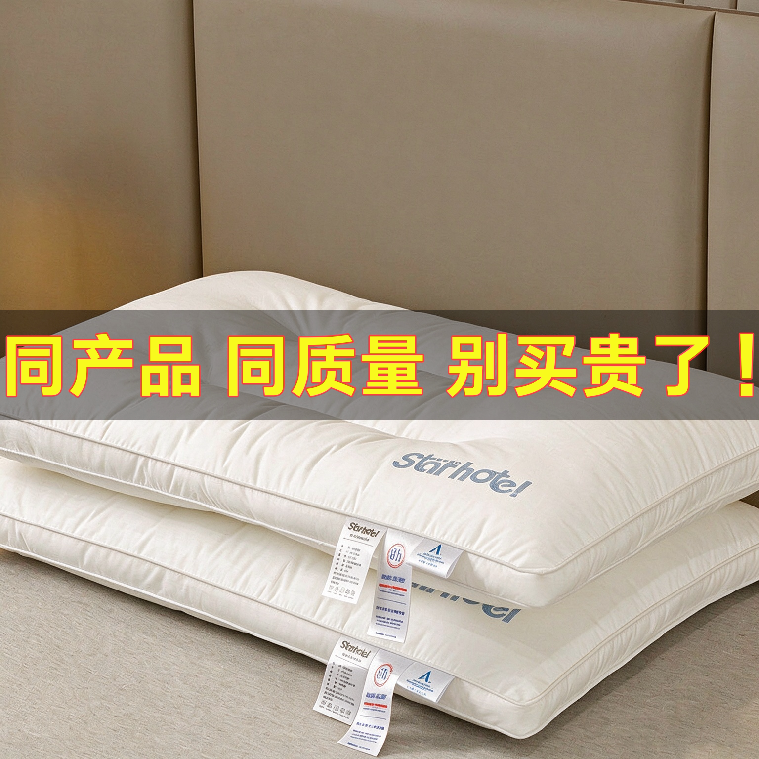 枕头枕芯家用护颈椎助睡眠一对套装学生宿舍超柔低枕酒店专用枕芯