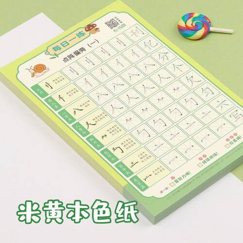 Wholesale Practice Books for Stress-Relief Calligraphy:启蒙