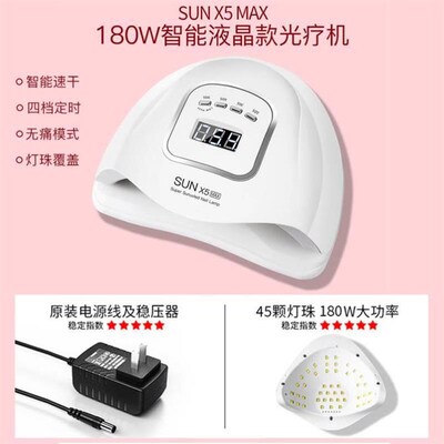 120WNail Dryer UV LED Gel Quick-Drying Nail Lamp Light美甲灯
