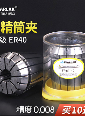 ER雕刻机夹头0.008数控弹性高精度铣床夹头夹具加工中心筒夹